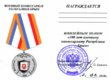 Юбилейный знак «100 лет военному комиссариату Республики Крым» (удостоверение).png