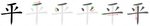 平-bw.png