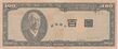 100 hwan 531218 obverse.jpg