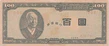 100 hwan 531218 obverse.jpg