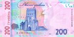 200-UAH-2021-commemorative-30yearsofIndependence-reverse.jpg