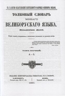 Dal Dictionary title.jpg