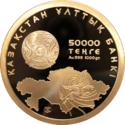 KZ-2011-50000tenge-Independence-a.png