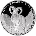 KZ-2015-500tenge-Muflon-b.png