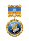 Nagrudni znak Laureat DergPremii osvita.png