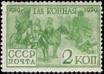 Stamp Soviet Union 1930 353.jpg