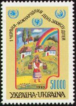 Stamp of Ukraine s91.jpg