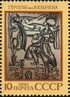 The Soviet Union 1990 CPA 6205 stamp (Koroghlu, Turkmen epic poem. Sleeping woman. man with lute. I. KIychev).jpg