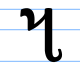 Theban glyph A.svg