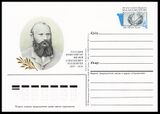 USSR PCWCS №161 mint.jpg