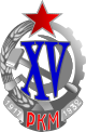 Знак «Почётный работник рабоче-крестьянской милиции».svg