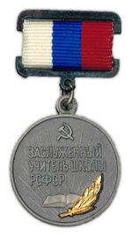 Изображение награды