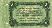 Одесса 3 1917 реверс.jpg