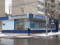 Шахматный клуб Саратов.jpg