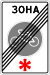 5.34.1 Russian road sign.svg