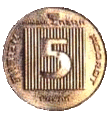 Israel 5 Agorot 1986 Special Edition Reverse.gif