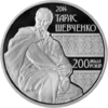 KZ-2014-50tenge-Shevchenko-b.png