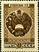 Stamp of USSR 1117.jpg