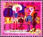 Stamp of Ukraine s372.jpg