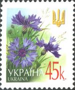 Stamp of Ukraine s470.jpg