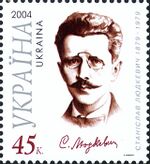 Stamp of Ukraine s554.jpg