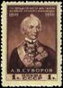 The Soviet Union 1950 CPA 1518 stamp (150th death Anniversary of Alexander Suvorov (1730-1800). Portrait based on engraving by Nikolai Utkin, 1818).jpg