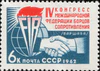 The Soviet Union 1962 CPA 2789 stamp (4th Congress of Int'l Federation of Resistance Fighters).jpg