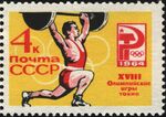 The Soviet Union 1964 CPA 3080 stamp (1964 Summer Olympics, Tokyo. Weightlifting. Clean and jerk).jpg