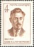 The Soviet Union 1972 CPA 4090 stamp (Kamo (Simon Arshaki Ter-Petrosian, 1882-1922), Revolutionary (90th Birth Anniversary)).jpg