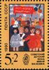 The Soviet Union 1990 CPA 6228 stamp (Vera Vasilik. May there always be peace!).jpg