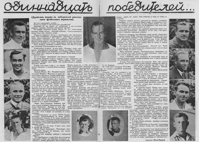 Сборная Харькова - победительницы чемпионата "Динамо" УССР 1929.png