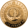 BY-2011-100roubles-Aries-a.png