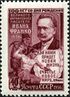 Stamp of USSR 1926.jpg