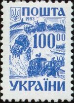 Stamp of Ukraine s46.jpg