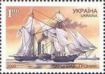 Stamp of Ukraine s496.jpg