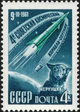 The Soviet Union 1961 CPA 2587 stamp (Fourth and fifth 'Spacecraft' flights. Dog Chernushka and rocket).jpg