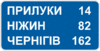 Ukraine road sign 5.59.gif