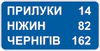 Ukraine road sign 5.59.gif