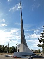 Место приземления Гагарина Ю.А.jpg