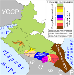 Северо-Кавказский край (1931).png