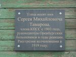 Тамарова 14 1.jpg
