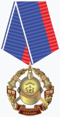 Юбилейная медаль «100 лет пожарной охране Мурмана».png