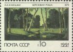 1991 CPA 6287.jpg
