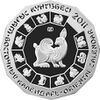 500 tenge Rabbit silver b.jpg