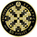 BY-2013-50roubles-Sberbank-a.png