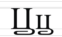 Cyrillic letter Tswe.svg