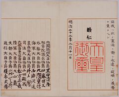 Meiji Kenpo03.jpg