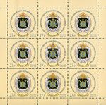 Russia stamp 2018 № 2406list.jpg