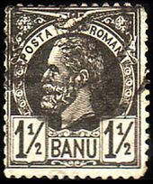 StampRomana1885Michel57.jpg