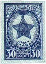Stamp Soviet Union 1945 CPA947.png